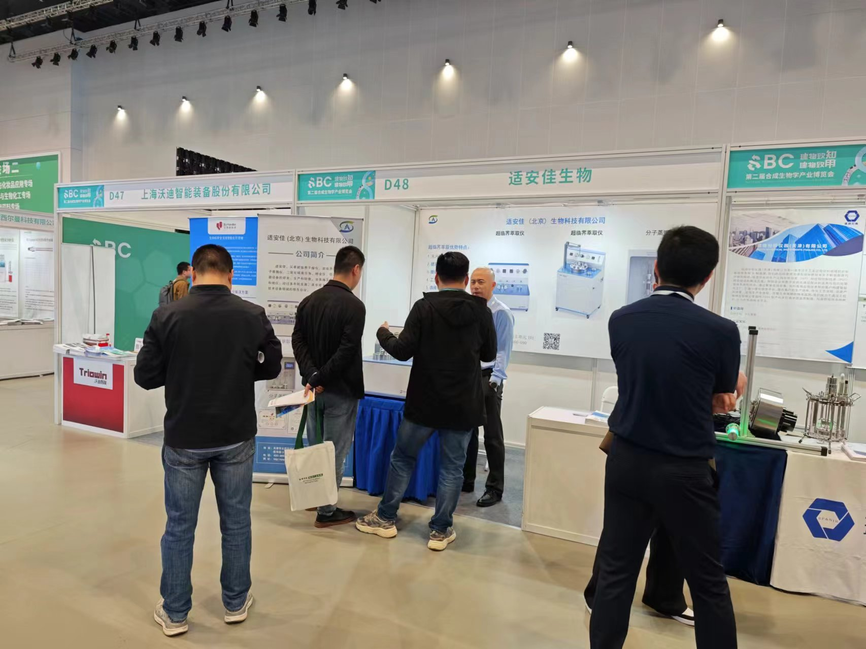 適安佳科技參加第二屆合成生物學產業博覽會
